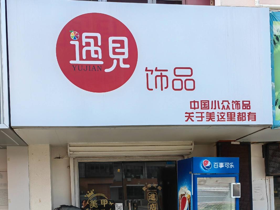江苏海洋大学位于连云港市海州区苍梧路59号苍梧校区A区6号房屋公开招租(再次挂牌)(国资监测编号GR2024JS1009572-2)