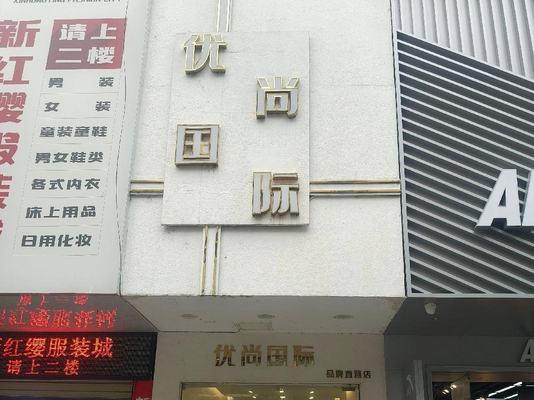 永兴县干劲中路医药综合大厦一楼103号门面出租