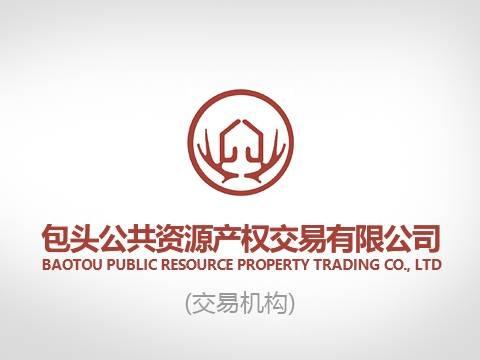 公开招选招投标代理服务机构