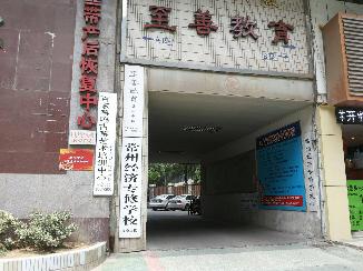 恒利大厦B座403室房产招租公告