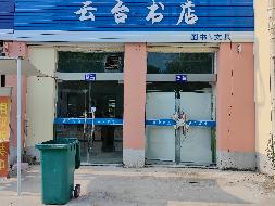江苏海洋大学位于连云港市海州区苍梧路59号苍梧校区G区11-12号房屋公开招租(再次挂牌)(国资监测编号GR2024JS1009582-3)