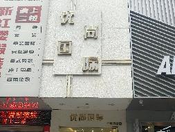 永兴县干劲中路医药综合大厦一楼103号门面出租