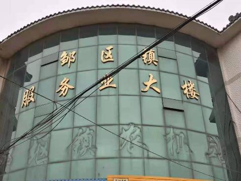 常州市钟楼区邹区镇服务业大楼三楼9-12号办公室招租公告