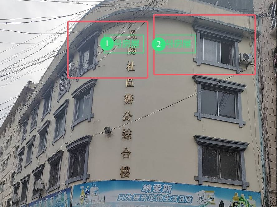 河池市凤山县凤城镇凤阳社区凤阳综合楼四楼两间房屋分别招租项目交易公告
