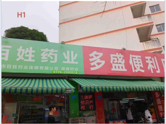 百色学院东合校区48间铺面分别招租（3年）项目