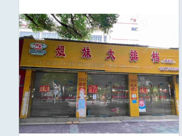 百色学院东合校区48间铺面分别招租（3年）项目