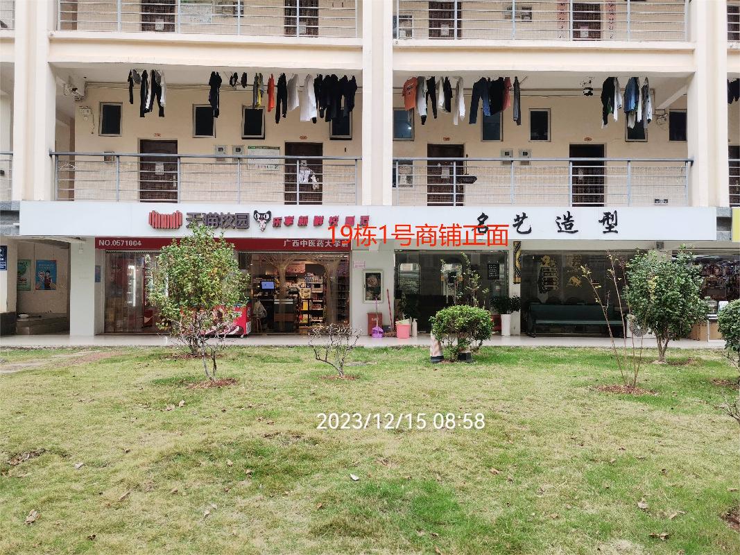 广西中医药大学仙葫校区19栋1号商铺（5年）招租(二次挂牌)