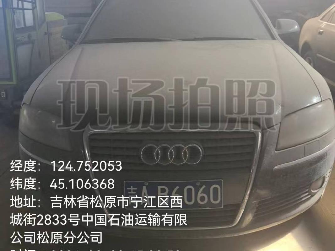中国石油昆仑物流有限公司吉林分公司转让3辆机动车