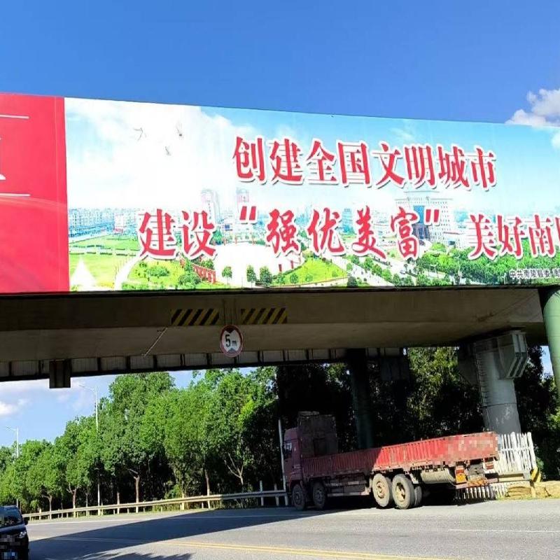 芜湖市南陵县两处龙门架广告牌三年期广告经营权出租公告(国资监测编号GR2024AH2002531)