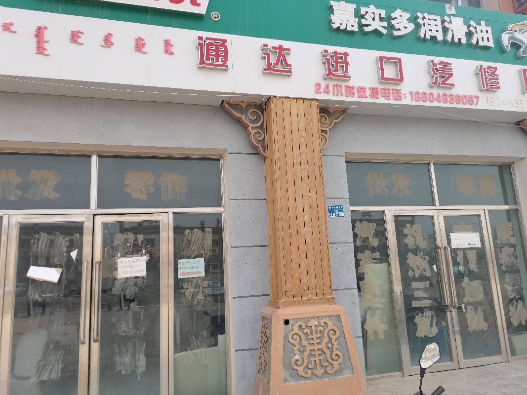 额济纳旗、银川市多处实物资产转让项目询价