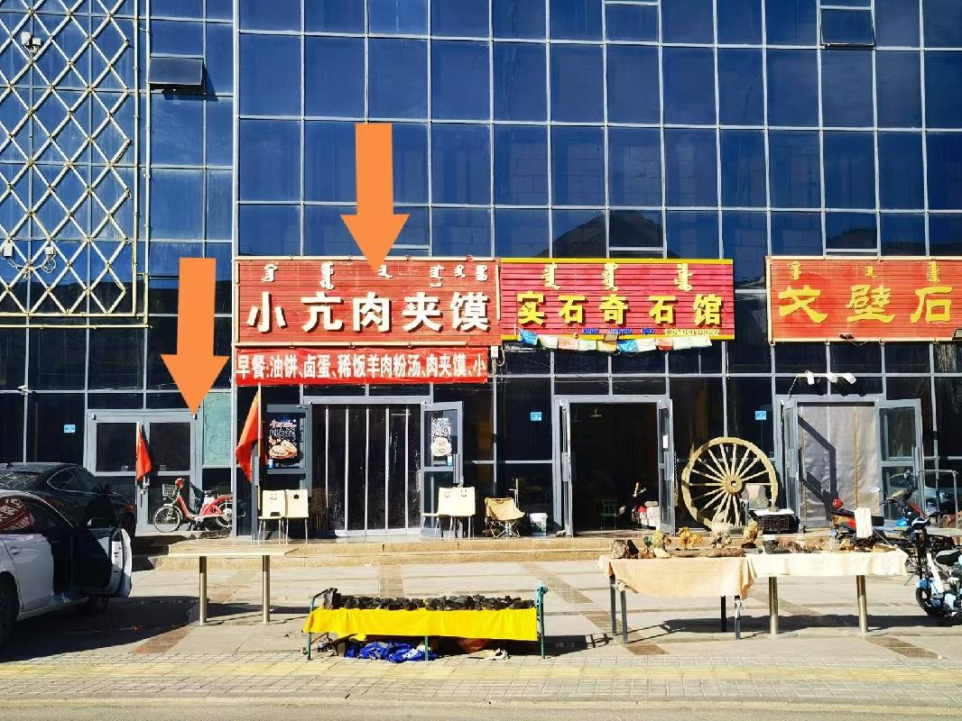 额济纳旗、银川市多处实物资产转让项目询价