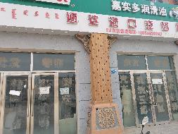 额济纳旗、银川市多处实物资产转让项目询价