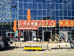 额济纳旗、银川市多处实物资产转让项目询价