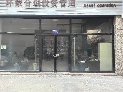 乌审旗蒙商村镇银行持有的多处实物资产分别公开转让