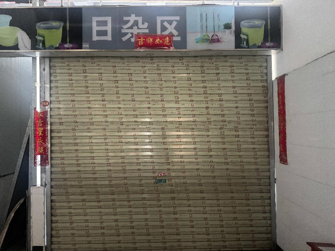 [柳州市]柳州市柳北区胜利街道北雀路68号之一宝丰盛世名邸1栋2-254摊位招租项目