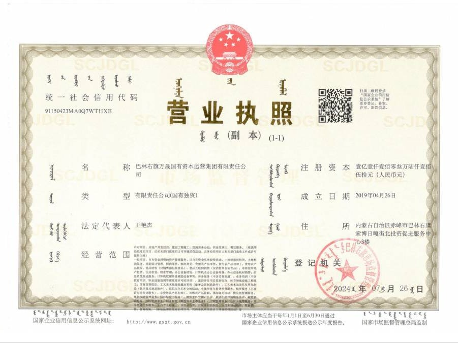 巴林右旗蒙东物流集配中心（京东云仓）招商项目