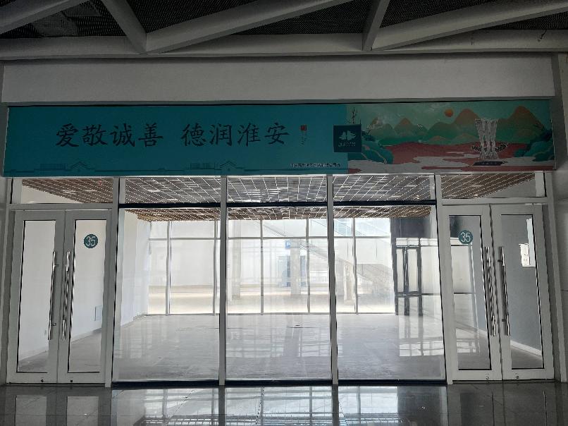 淮安东站出站口负一层35号商铺招租公告