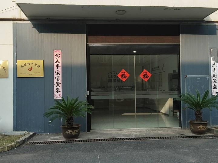 常州市新北区乐山路26号4幢南厂房第1层招租公告