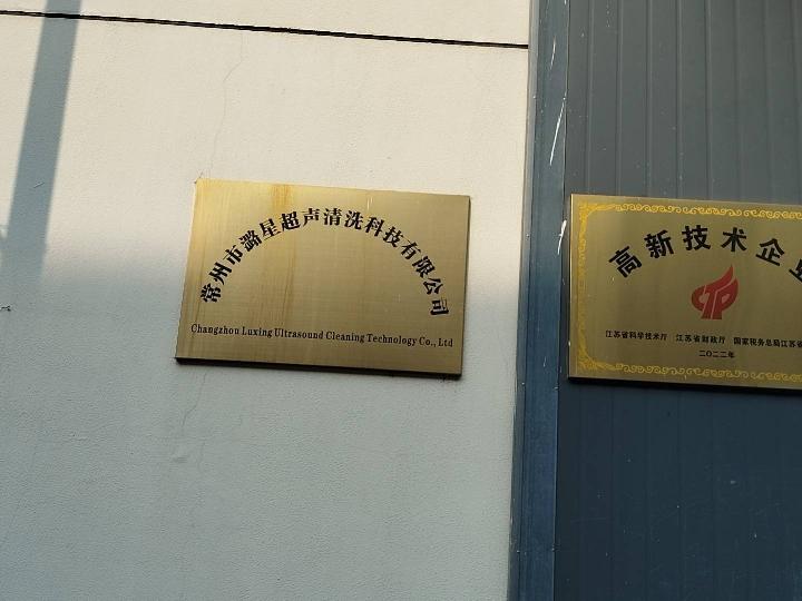 常州市新北区乐山路26号4幢南厂房第1层招租公告