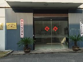 常州市新北区乐山路26号4幢南厂房第1层招租公告