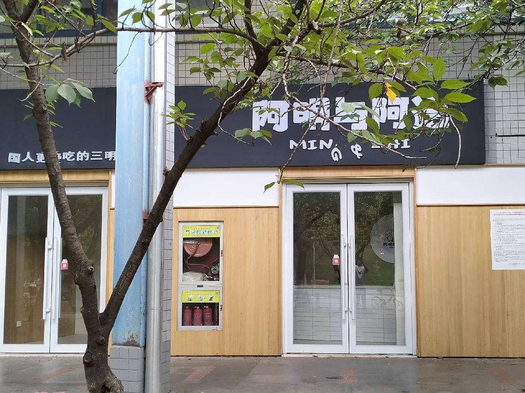 南京市栖霞区文苑路9号南京邮电大学仙林校区梅苑01104号房屋公开招租(国资监测编号GR2024JS1009917)