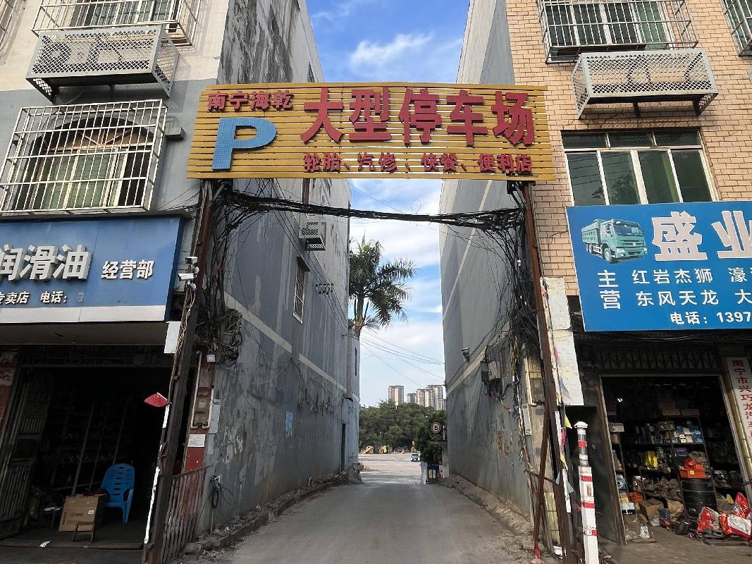 南宁市良庆区银海大道海乾大型停车场整体招租项目