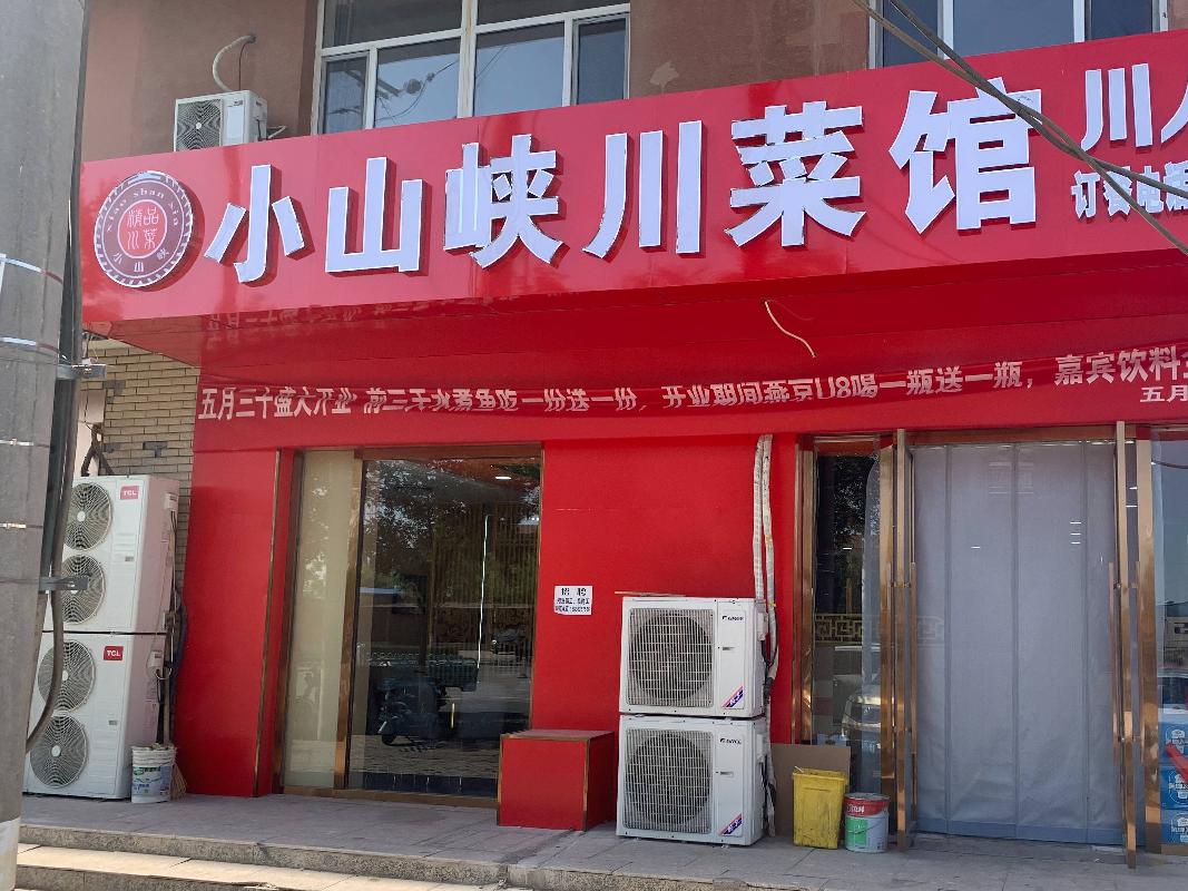 磴口蒙银村镇银行持有的巴彦淖尔磴口、陕坝地区12处资产询价项目