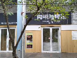 南京市栖霞区文苑路9号南京邮电大学仙林校区梅苑01104号房屋公开招租(国资监测编号GR2024JS1009917)