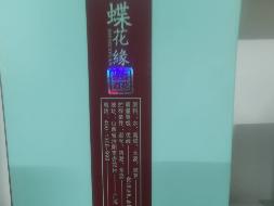 一批山西杏花村汾酒集团有限责任公司出品（碟花缘）白酒转让询价项目