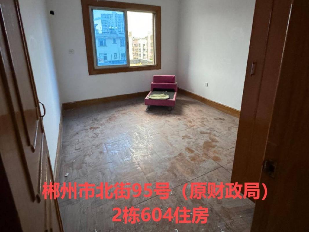 郴投集团3处资产出租