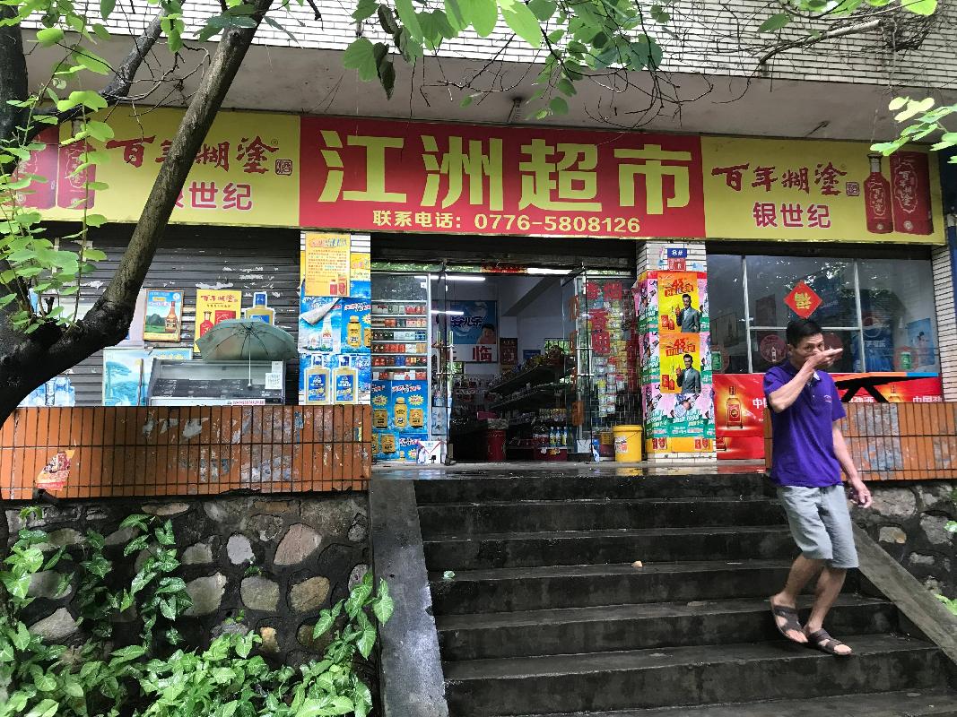 平果市平果铝含笑区、江洲区、新华区等12宗铺面招租（3年）项目交易公告