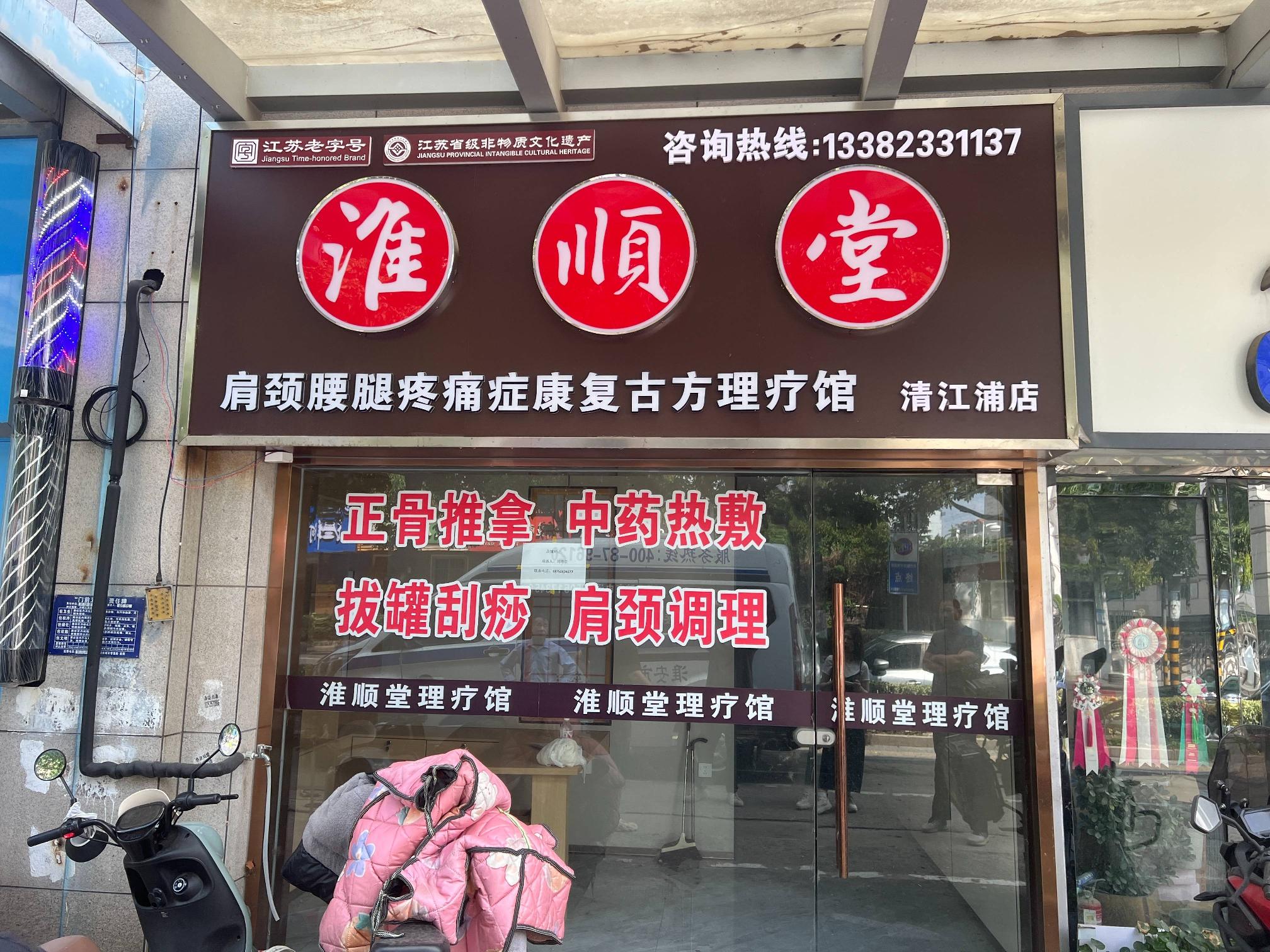 健康西路144号北侧2-2招租公告