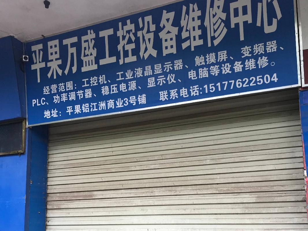 平果市平果铝含笑区、江洲区、新华区等12宗铺面招租（3年）项目交易公告