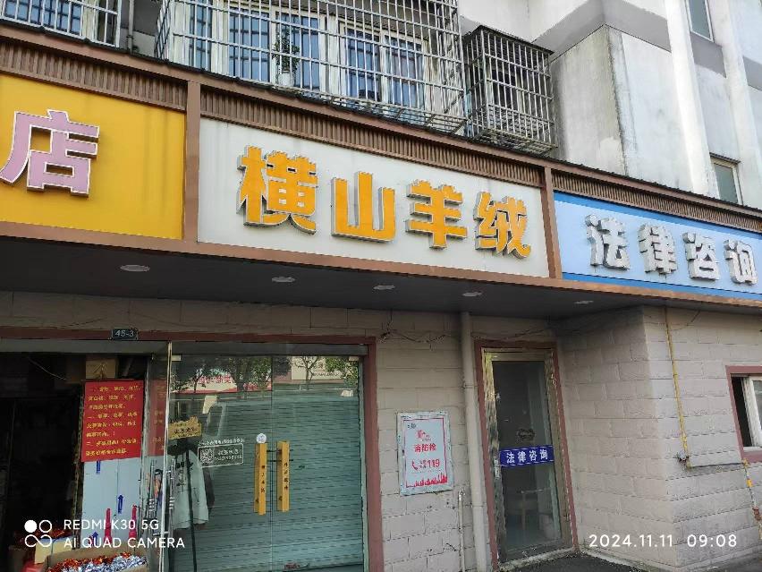 新龙商铺45-3招租公告