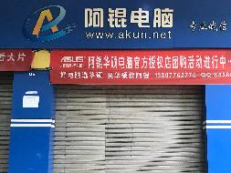 平果市平果铝含笑区、江洲区、新华区等12宗铺面招租（3年）项目交易公告