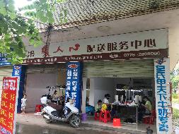 平果市平果铝含笑区、江洲区、新华区等12宗铺面招租（3年）项目交易公告