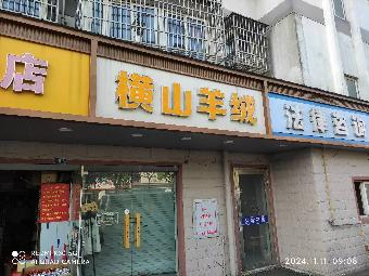 新龙商铺45-3招租公告