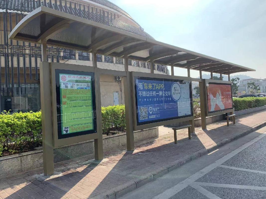 中山市南部片区（板芙镇25座、三乡镇87座、神湾镇24座、坦洲镇84座、五桂山街道37座）共257座公交候车亭广告牌物业招租信息公告