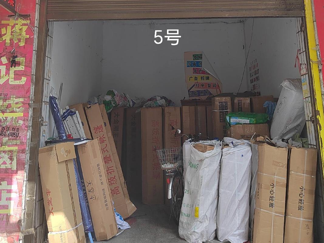 广西壮族自治区全州公路养护中心职工综合楼一楼房产、职工培训楼一楼11间门面分别招租（5年）项目交易公告