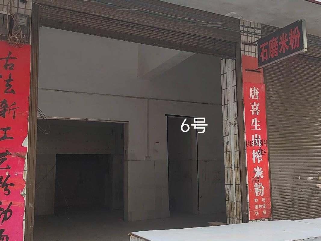广西壮族自治区全州公路养护中心职工综合楼一楼房产、职工培训楼一楼11间门面分别招租（5年）项目交易公告