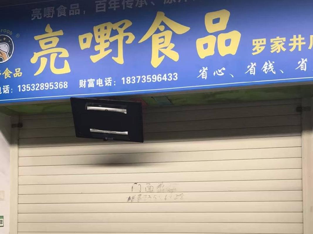 郴州市罗家井农贸市场A区一楼71号门面出租