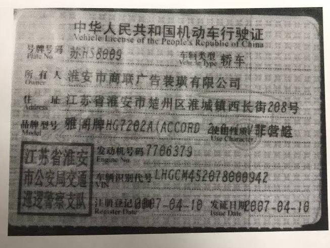 汽车转让公告