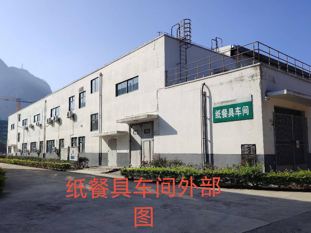 广西博冠环保制品有限公司3万吨/年纸塑模塑餐具生产线一期工程部分设备及建筑物整体对外出租（8年）项目（二次挂牌）