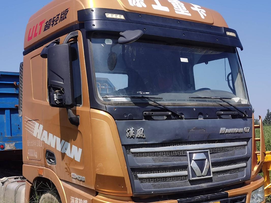 1台牵引车和1台挂车№XG2464-01整体转让公告