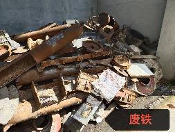 一批废铁资产(国资监测编号GR2024HN1001778)