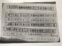 汽车转让公告
