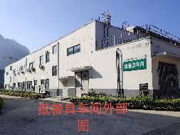 广西博冠环保制品有限公司3万吨/年纸塑模塑餐具生产线一期工程部分设备及建筑物整体对外出租（8年）项目（二次挂牌）