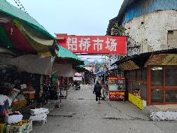 平果市沿江路铝桥市场水产及家禽等摊位地块招租项目交易公告