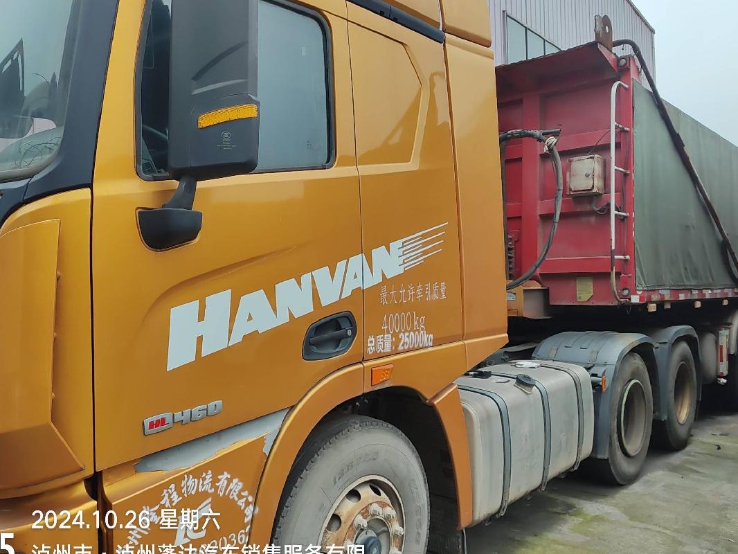 1台牵引车№XG2465-04转让公告(国资监测编号GR2024JS4010196-8)