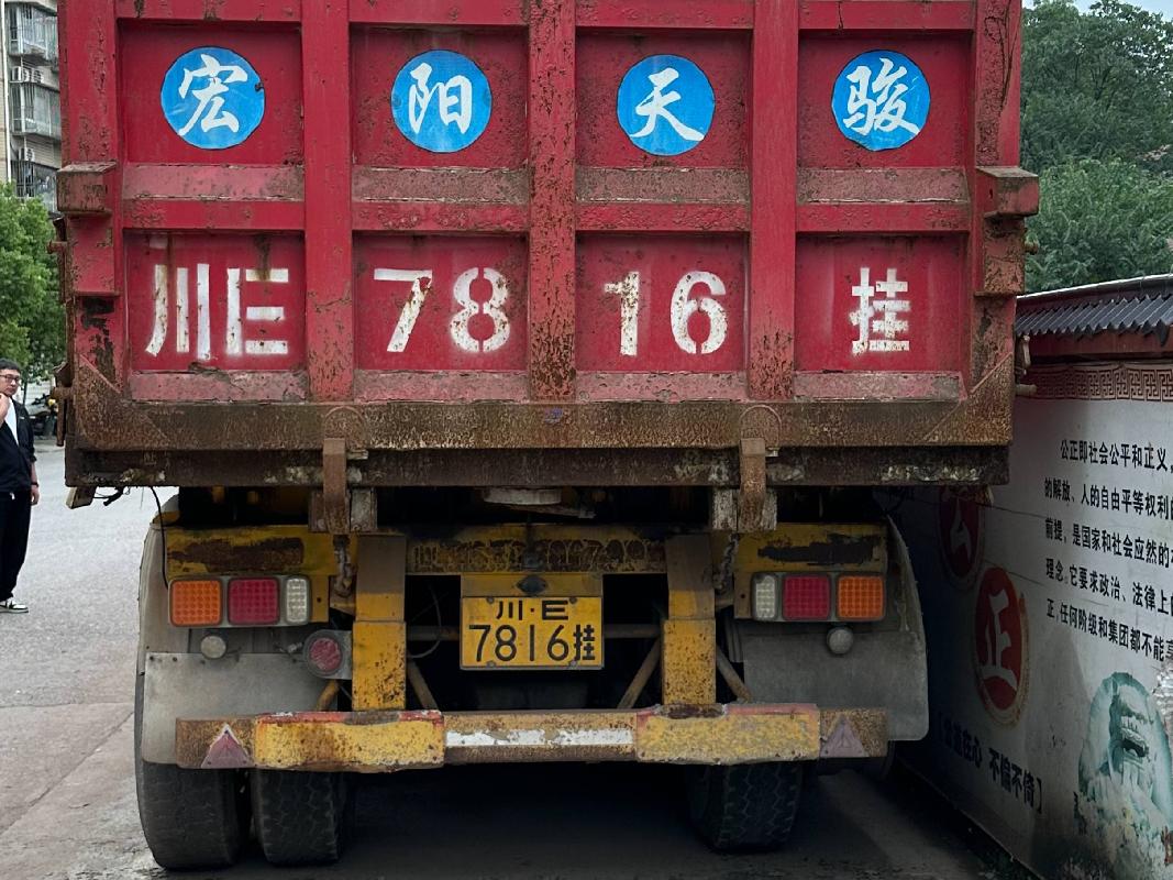 1台牵引车№XG2465-08转让公告(国资监测编号GR2024JS4010200-9)